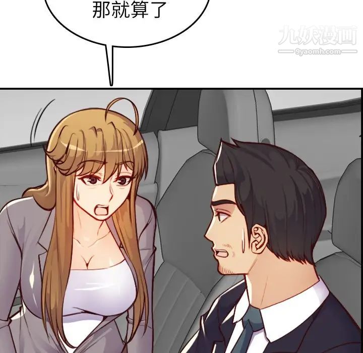 妈妈是女大学生第45话