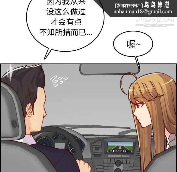 妈妈是女大学生第45话