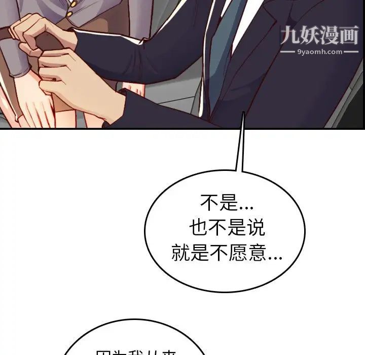 妈妈是女大学生第45话