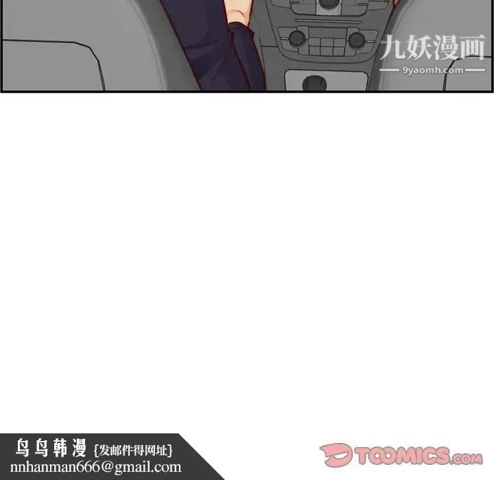 妈妈是女大学生第45话