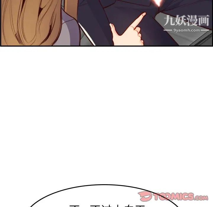 妈妈是女大学生第45话