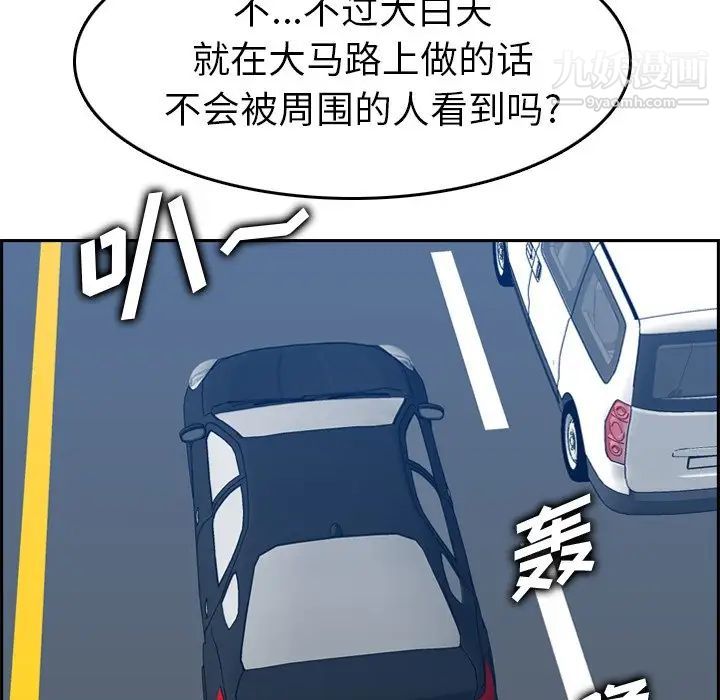 妈妈是女大学生第45话