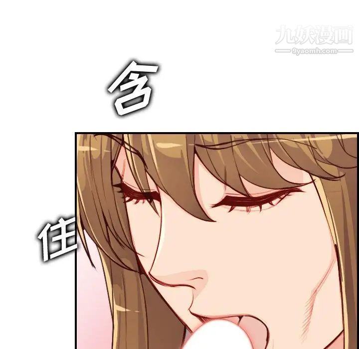 妈妈是女大学生第45话