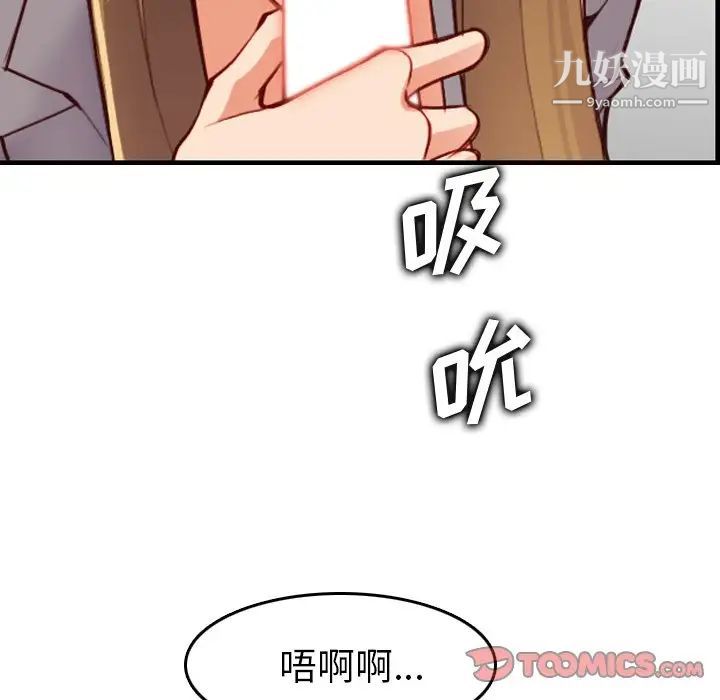 妈妈是女大学生第45话