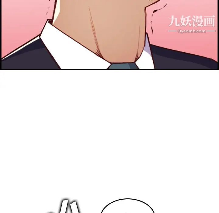 妈妈是女大学生第45话