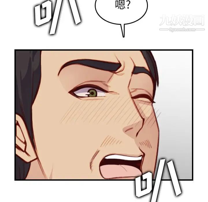 妈妈是女大学生第45话