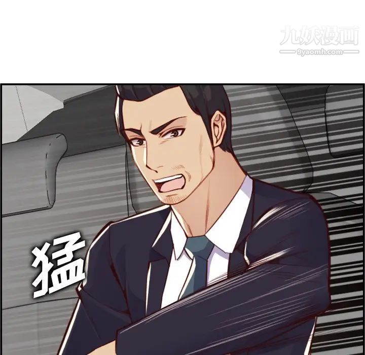 妈妈是女大学生第45话