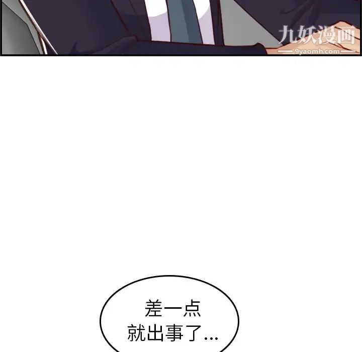 妈妈是女大学生第45话