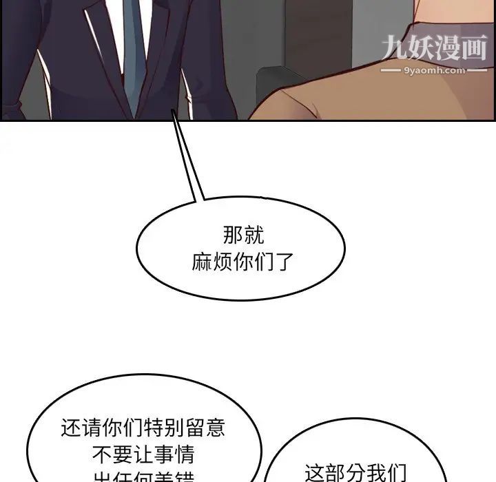 妈妈是女大学生第45话