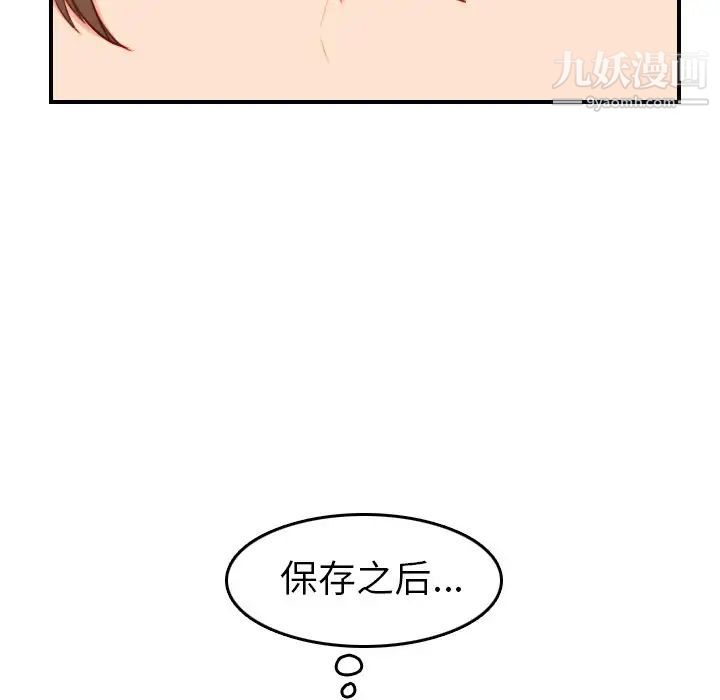 妈妈是女大学生第45话