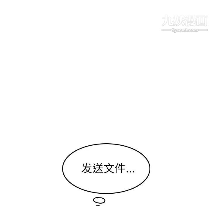 妈妈是女大学生第45话
