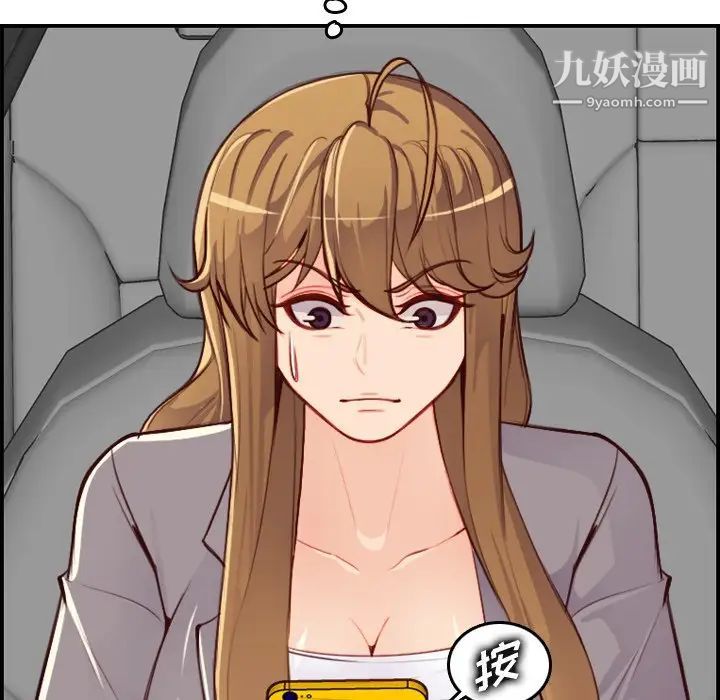 妈妈是女大学生第45话