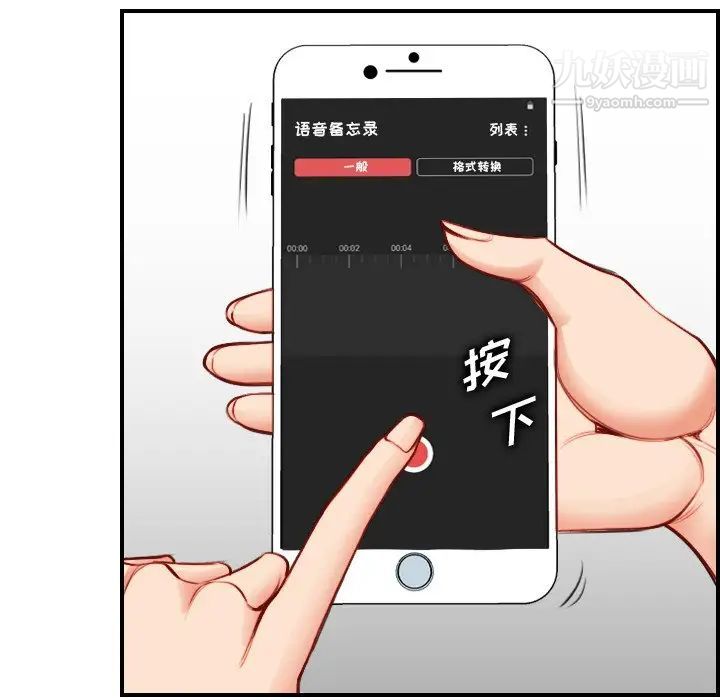 妈妈是女大学生第45话