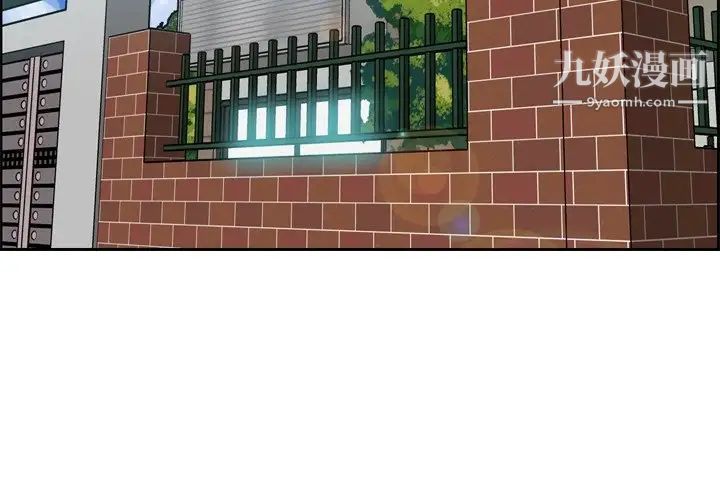 妈妈是女大学生第46话