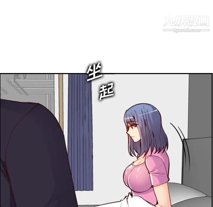 妈妈是女大学生第46话