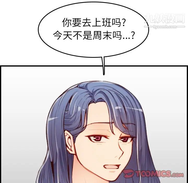 妈妈是女大学生第46话