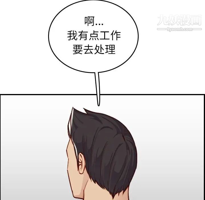 妈妈是女大学生第46话