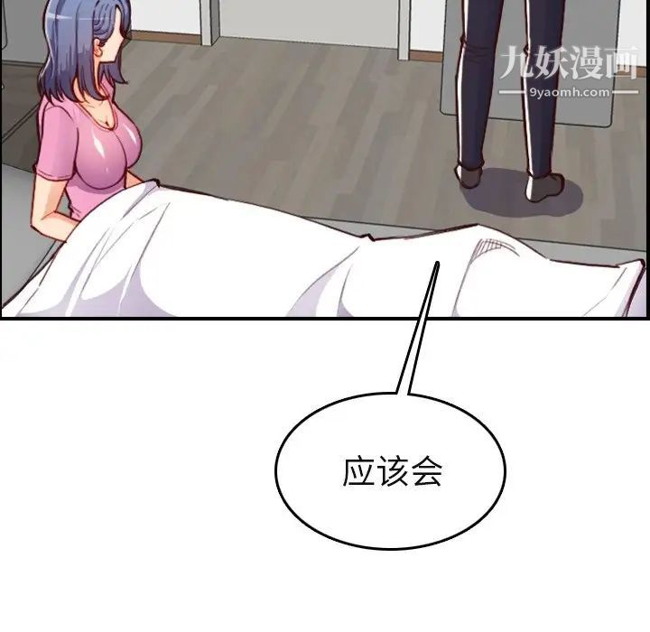妈妈是女大学生第46话