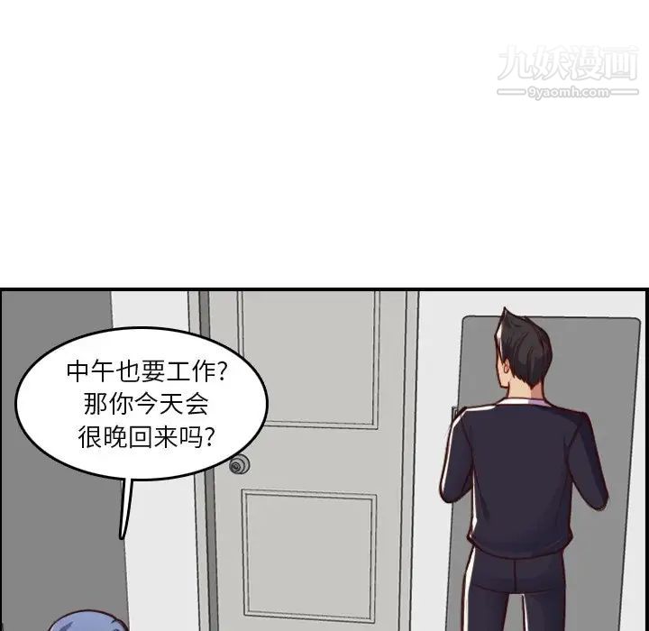 妈妈是女大学生第46话