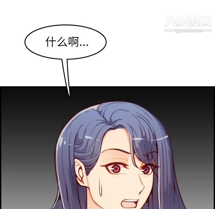 妈妈是女大学生第46话