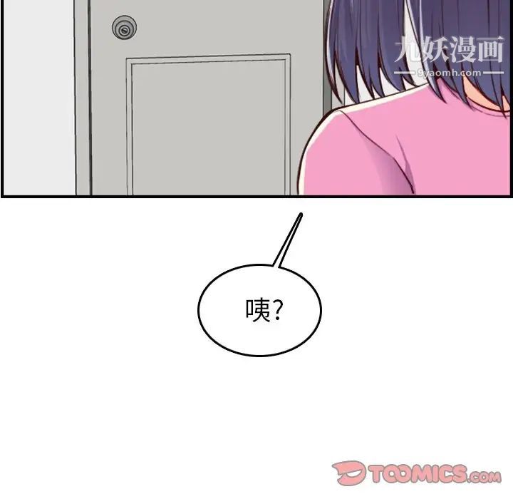 妈妈是女大学生第46话