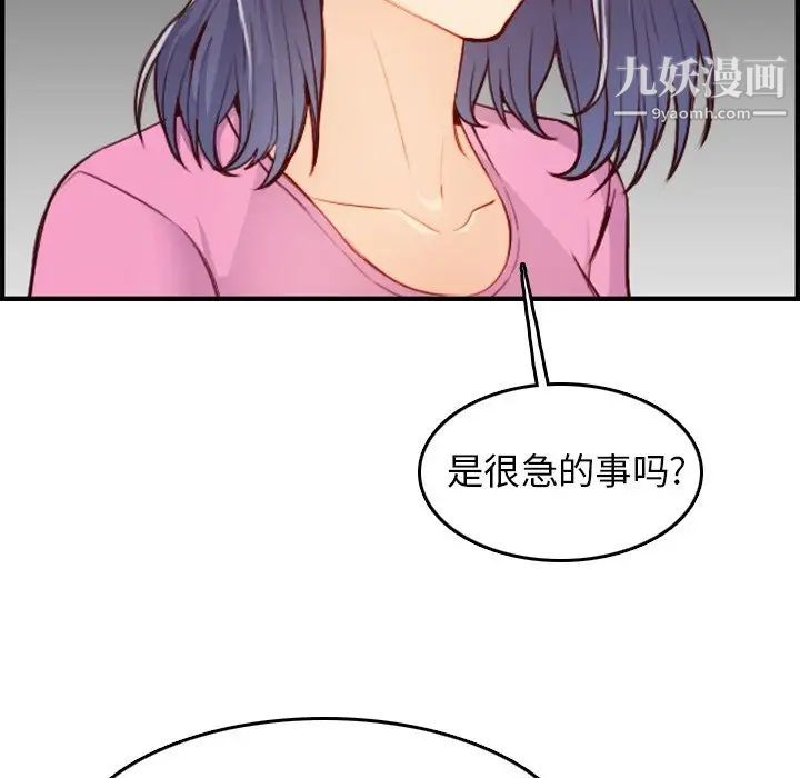 妈妈是女大学生第46话