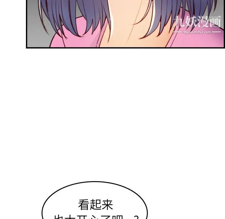 妈妈是女大学生第46话