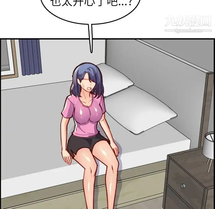 妈妈是女大学生第46话