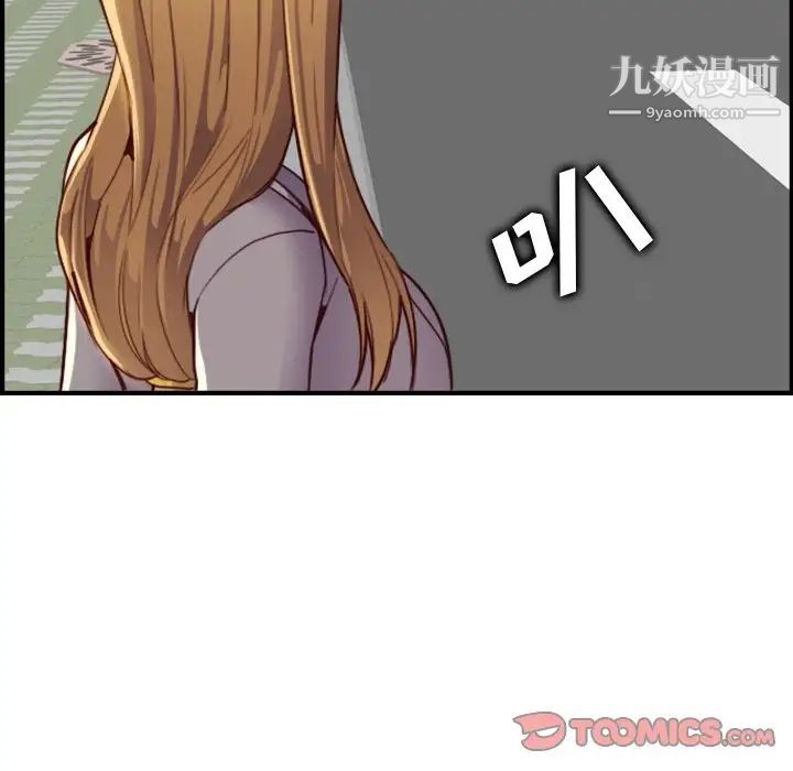 妈妈是女大学生第46话