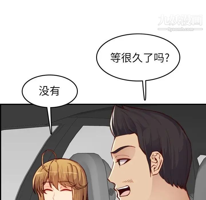 妈妈是女大学生第46话