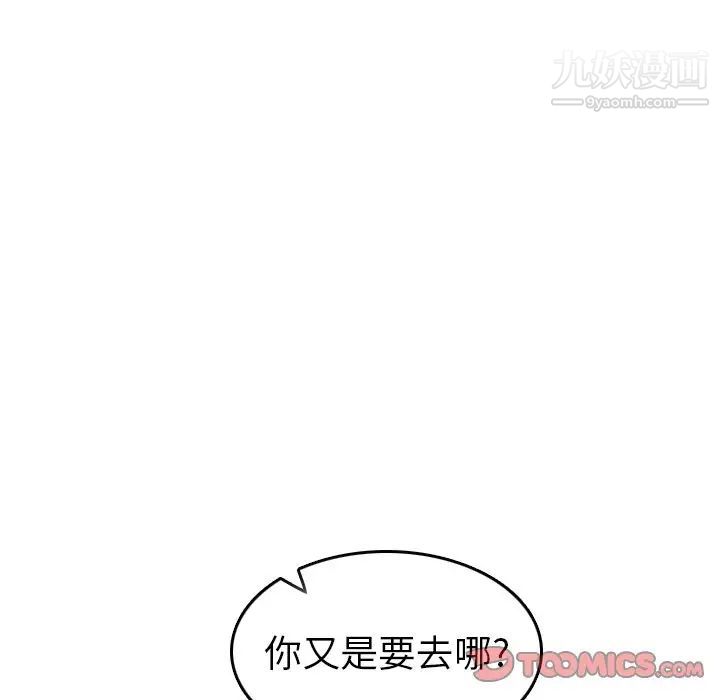 妈妈是女大学生第46话