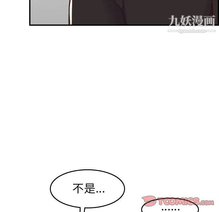 妈妈是女大学生第46话