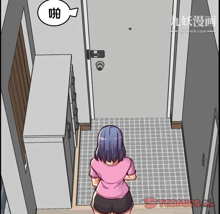 妈妈是女大学生第46话