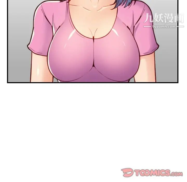 妈妈是女大学生第46话