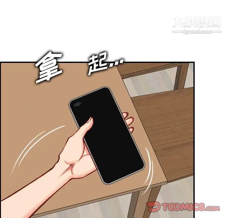 妈妈是女大学生第46话