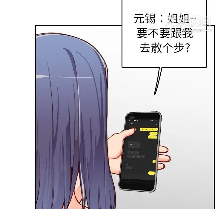 妈妈是女大学生第46话