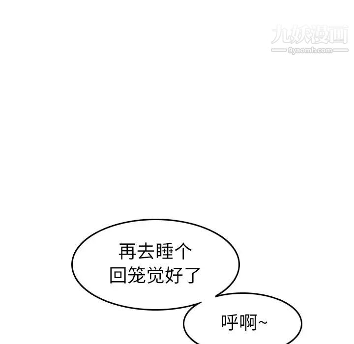 妈妈是女大学生第46话