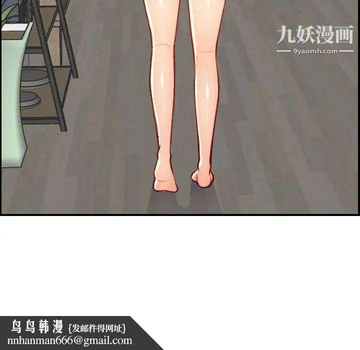 妈妈是女大学生第46话