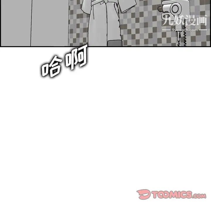 妈妈是女大学生第46话