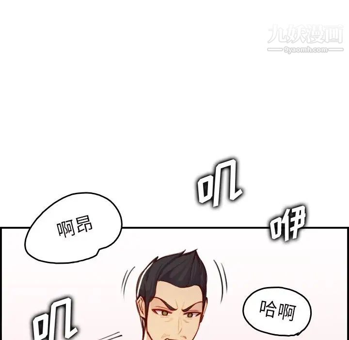妈妈是女大学生第46话