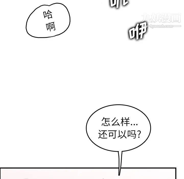 妈妈是女大学生第46话