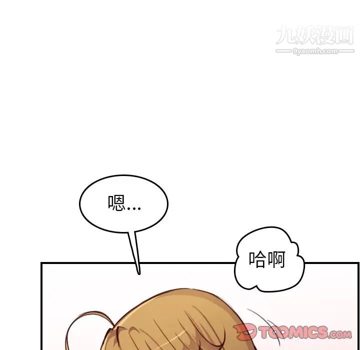 妈妈是女大学生第46话