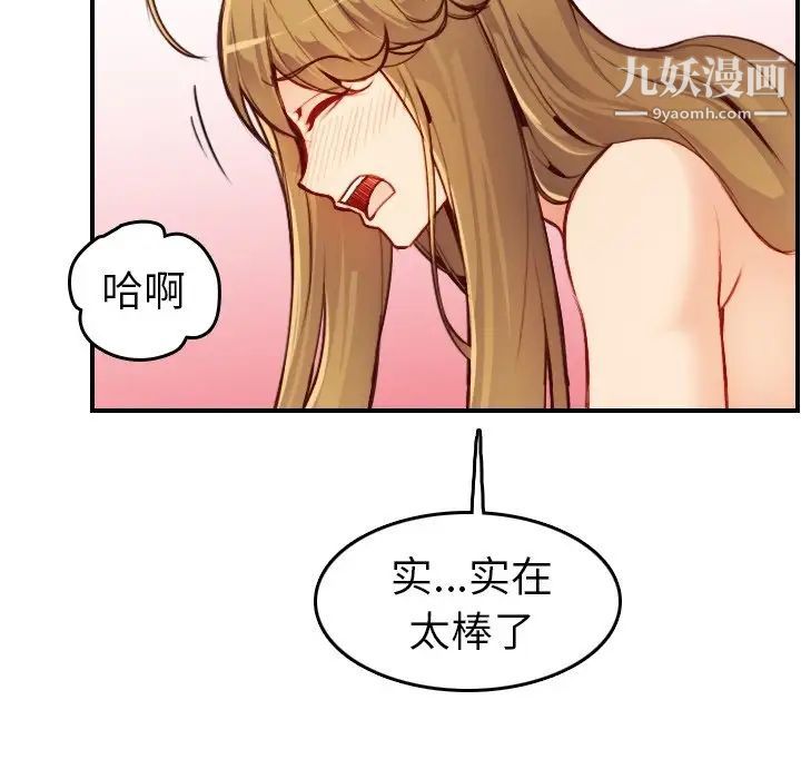 妈妈是女大学生第46话