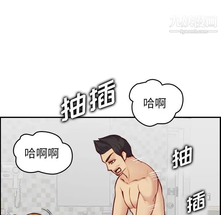 妈妈是女大学生第46话