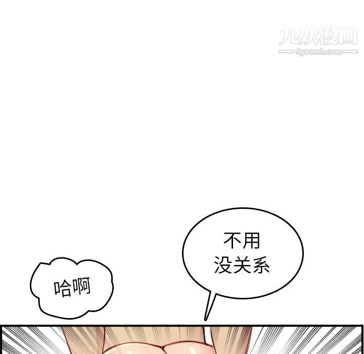 妈妈是女大学生第46话