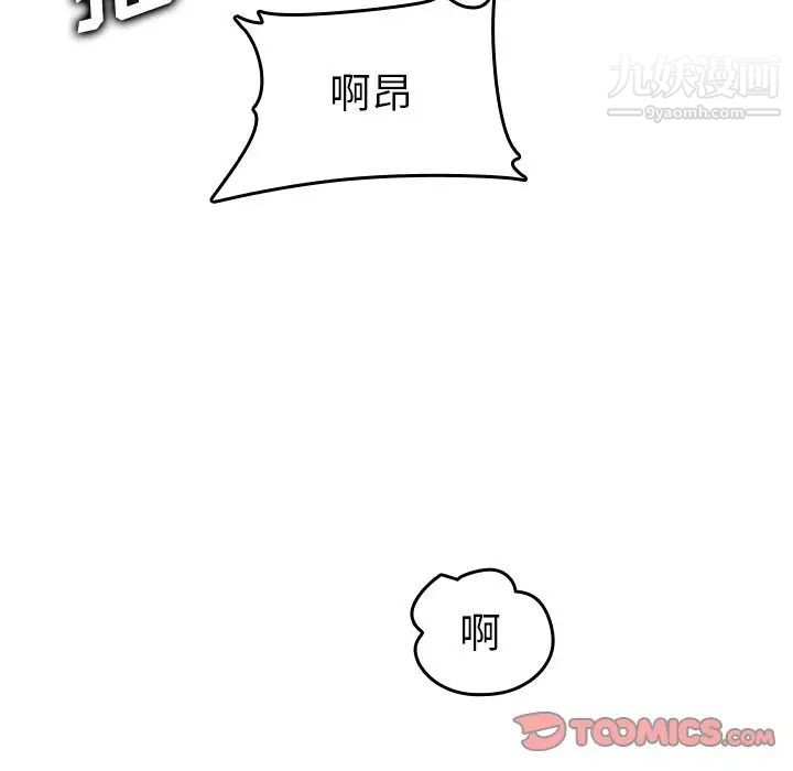 妈妈是女大学生第46话