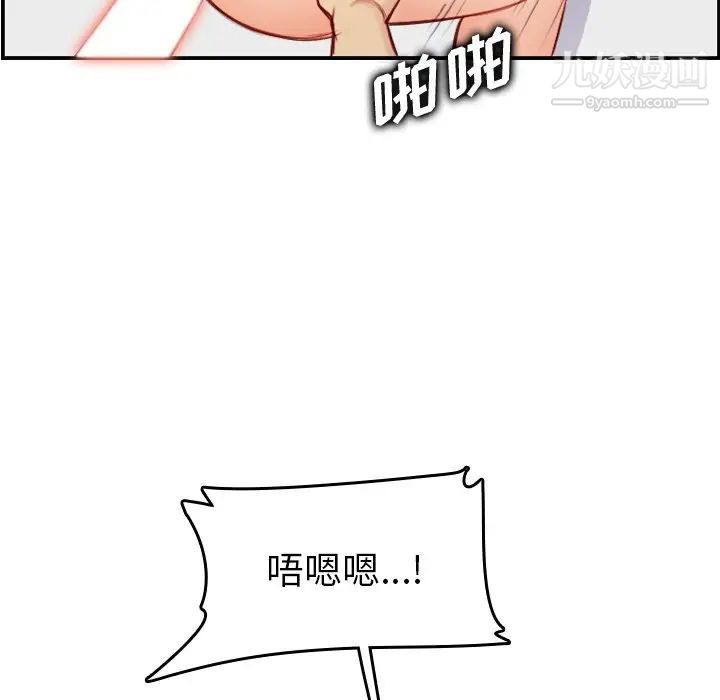 妈妈是女大学生第46话