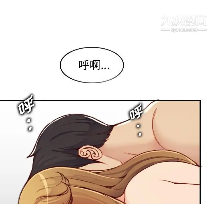 妈妈是女大学生第46话