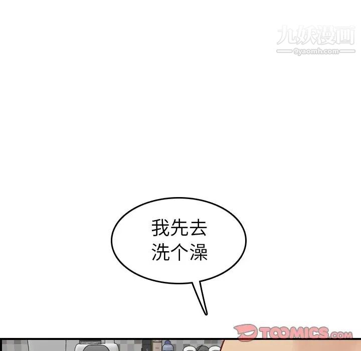 妈妈是女大学生第46话