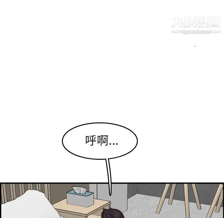 妈妈是女大学生第46话